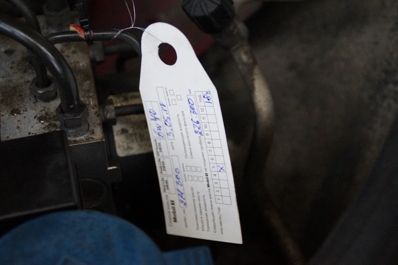 Замена бирки о техобслуживании